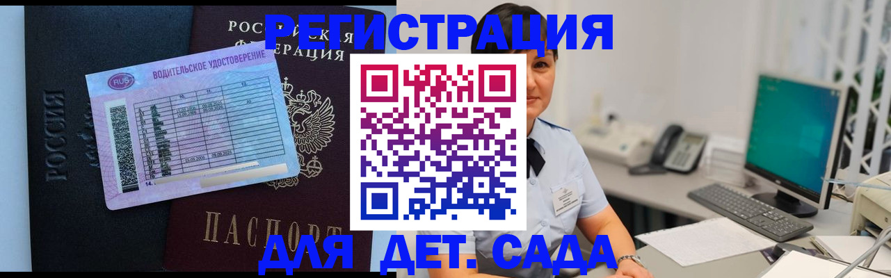 временная регистрация купить в Московской области