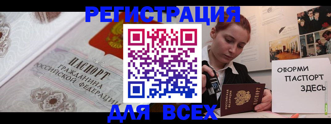 регистрация для школы в Московской области