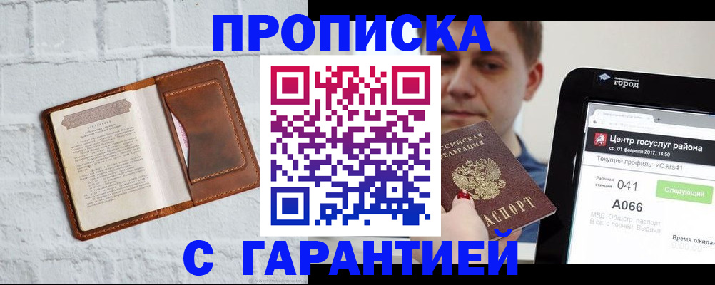 регистрация для дет. сада в Московской области